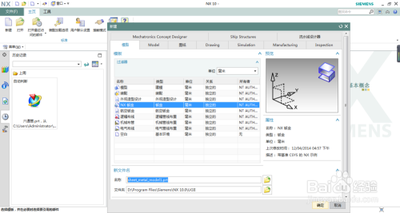 UG10.0轮廓弯边命令怎么建模钣金件?