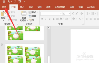 ppt工具栏怎么添加语言命令?