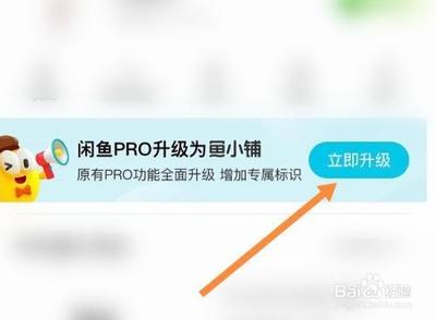 闲鱼新号怎么开通鱼小铺？新号如何做起来？