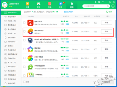 腾讯手游助手怎么彻底卸载?腾讯手游助手卸载删除教程 腾讯手游助手怎么彻底卸载?腾讯手游助手卸载删除教程
