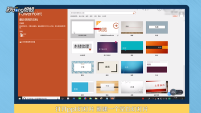 在ppt中插入图片时设置自动适应幻灯片大小的方法介绍