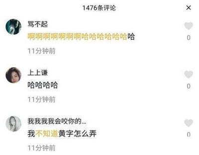 抖音黄字怎么弄?抖音黄色评论输入方法