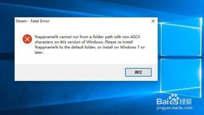 Steam提示fatal Error怎么办？Steam提示fatal Error的解决方法