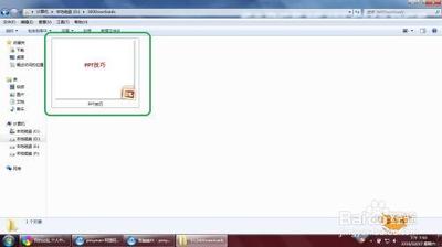 ppt怎么自定义格式工具栏的位置?