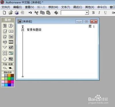 Authorware怎么出填空题? Authorware填空题的制作方法
