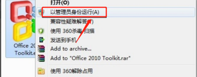 office 2010 toolkit错误提示Failed to inject memory的完美解决方法