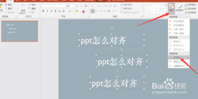 ppt排版技巧:ppt中多对象如何快速对齐、组合、调整相同间距?-懂得
