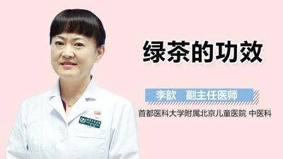 绿茶有什么功效呢 喝绿茶有什么好处呢