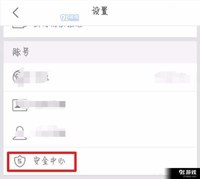优酷怎么开启登录保护? 优酷账号登录保护的设置方法 优酷怎么开启登录保护? 优酷账号登录保护的设置方法