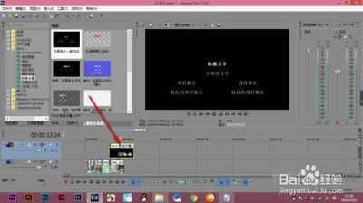 Vegas字幕怎么制作动态运动效果?