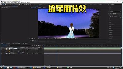 AE怎么制作流星雨? ae流星雨效果的制作方法 AE怎么制作流星雨? ae流星雨效果的制作方法