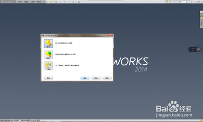 SolidWorks怎么用角撑板命令建模加强筋?