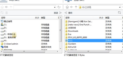 TeamViewer文件传输中的文件或文件夹怎么删除?