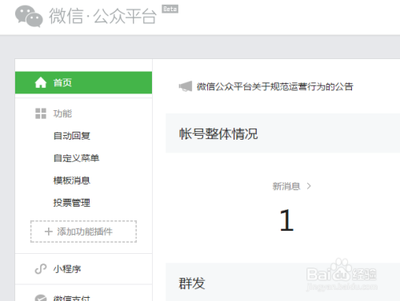 微信公众号怎么修改服务器配置信息?