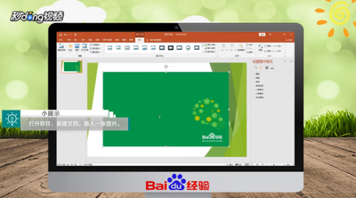 ppt怎么制作图片镂空效果?