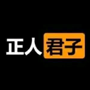 正人君子的意思?解析‘正人君子’的含义和来源 正人君子的意思?解析‘正人君子’的含义和来源