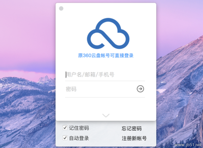 360安全云盘Mac版如何使用?360安全云盘Mac版使用教程 360安全云盘Mac版如何使用?360安全云盘Mac版使用教程