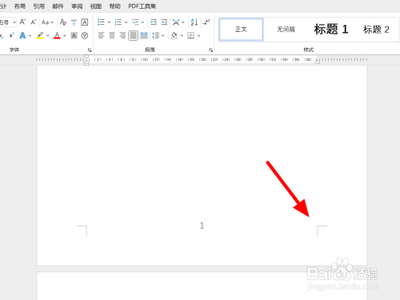 Word怎么把一页变成横向？操作步骤详解
