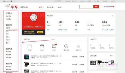 我刚买你就降价 京东如何申请价格保护流程