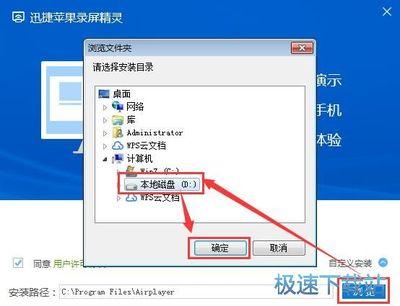 迅捷苹果录屏精灵如何使用？迅捷苹果录屏精灵安装使用教程