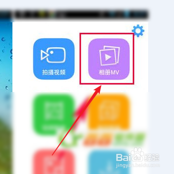 小影相册MV如何制作小影相册MV制作教程