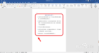 word怎么插入像飞机的符号