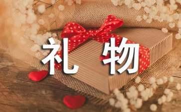 收到礼物的惊喜和感动的句子，如何表达收到礼物时的感动