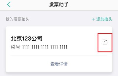 美团外卖怎么要发票? 美团外卖申请开发票的教程