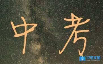 中考冲刺一对一有用吗 中考前心态怎么调整