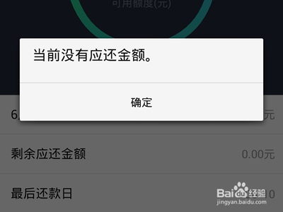 支付宝花呗分期后能一次性还款吗 花呗分期一次性还清的教程详解