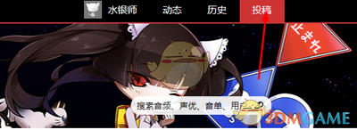 猫耳FM中如何发布作品？猫耳FM中发布作品的方法