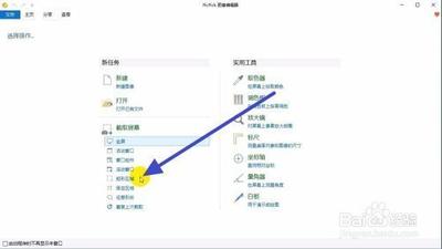 PicPick图片中不需要的内容怎么去掉?