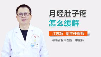 月经不舒服怎么办？帮助女友调理月经不适的好方法
