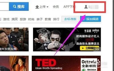 优酷账户怎么绑定其他账号? 优酷账户绑定账号的教程 优酷账户怎么绑定其他账号? 优酷账户绑定账号的教程