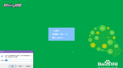 windows10系统中打开注册表编辑器的三种方法介绍