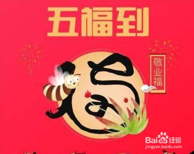 支付宝钻石用户怎么领万能福 集五福使用万能福方法