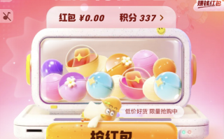 支付宝投入10亿红包启动&ldquo;春季消费节&rdquo;