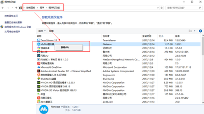mumu模拟器怎么卸载？彻底卸载网易mumu模拟器的多种方法介绍