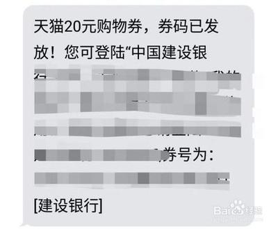 淘宝app怎么使用天猫购物劵?