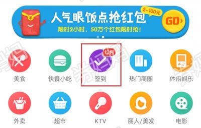 支付宝口碑签到现金红包怎么领取? 支付宝口碑签到的教程 支付宝口碑签到现金红包怎么领取? 支付宝口碑签到的教程