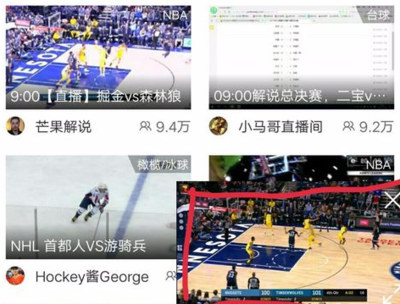 企鹅直播app怎么观看nba直播?