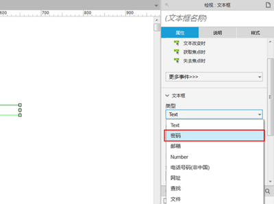 axure怎么设计密码输入框的原型? axure怎么设计密码输入框的原型?