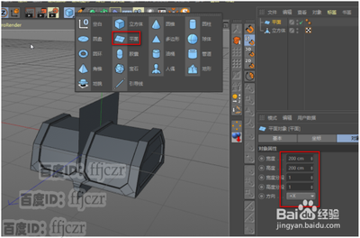 C4D怎么建模箱子? C4D制作箱子模型的教程