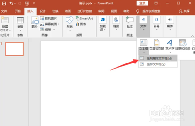 PPT怎么设计线条字体? ppt文字填充线条的教程