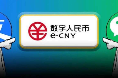 支付宝数字人民币什么意思？数字人民币有必要开通吗？