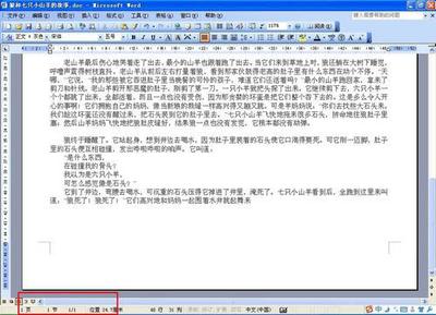 word中怎样将多页文字合成一页 word合并多页文字的设置方法