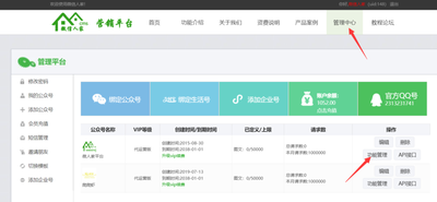 微信公众号怎么做报名功能，微信公众号实现报名功能的方法