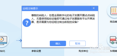 金税盘注销流程，如何办理金税盘的注销手续