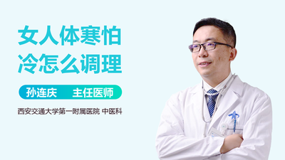 女性在冬季里应该如何防御体寒带来的危害 女性在冬季里应该如何防御体寒带来的危害