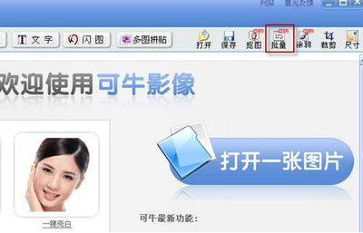 可牛影像怎么给图片添加撕裂的蓝色书页效果?